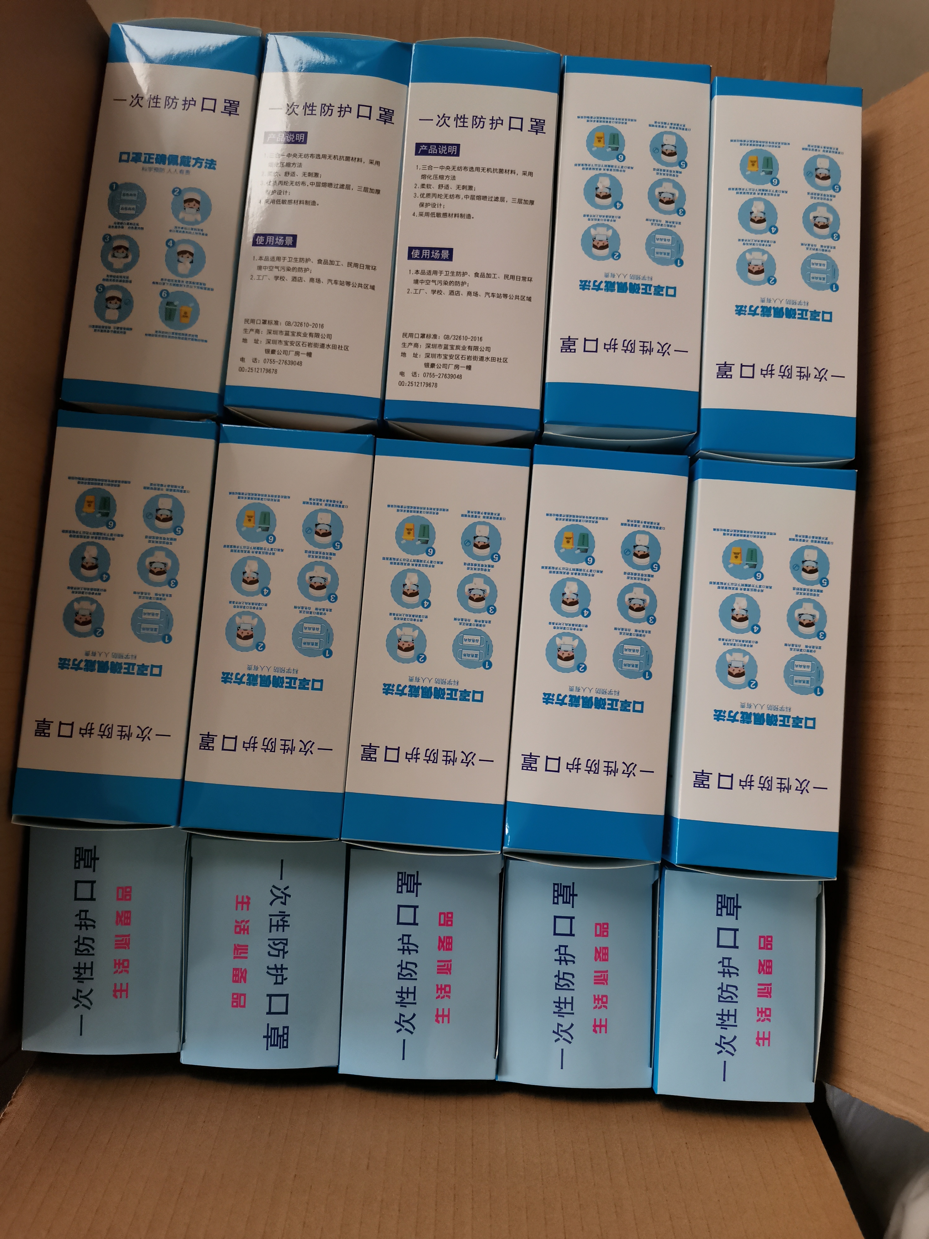 一次性口罩
