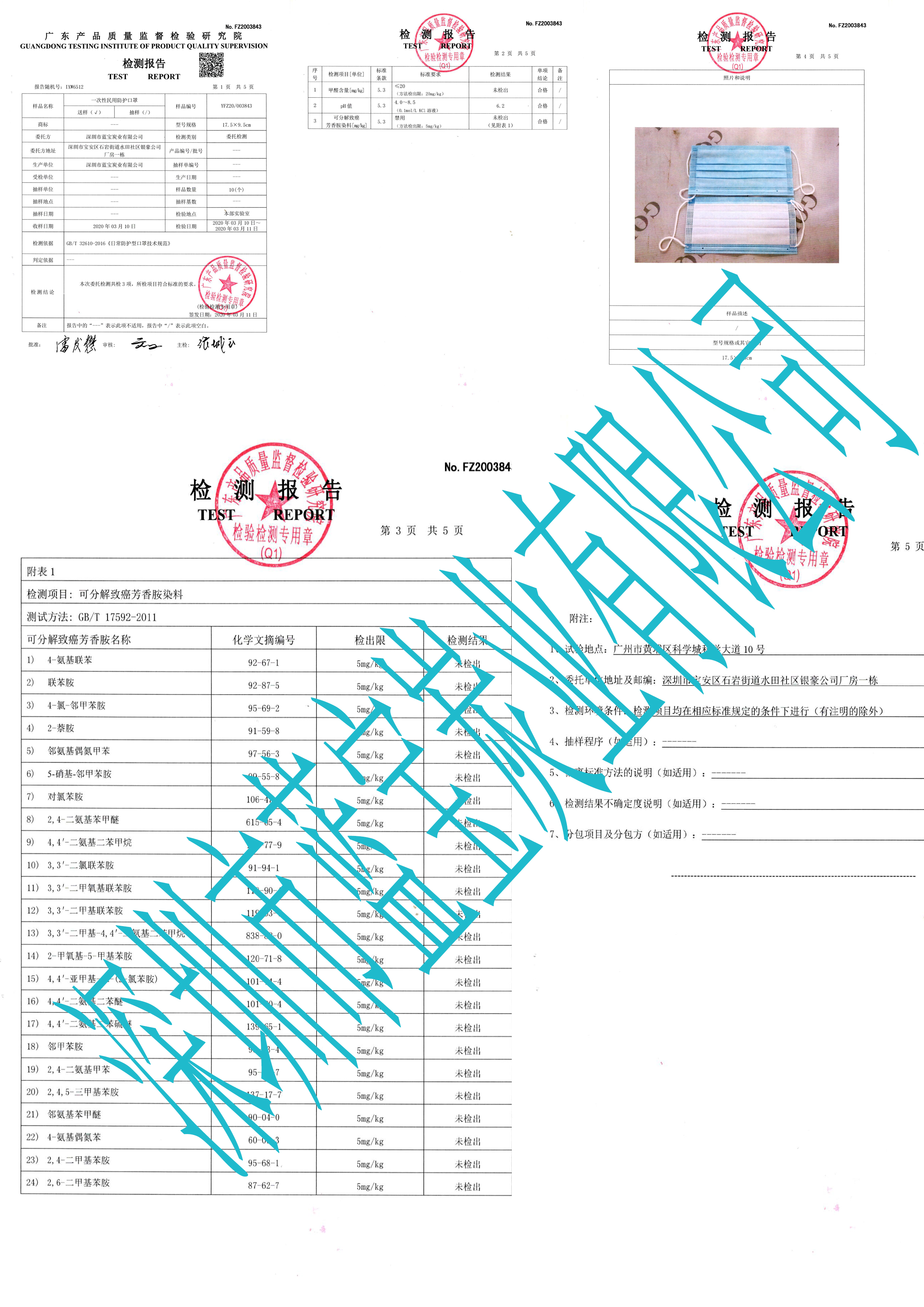 一次性民用防護(hù)口罩廠